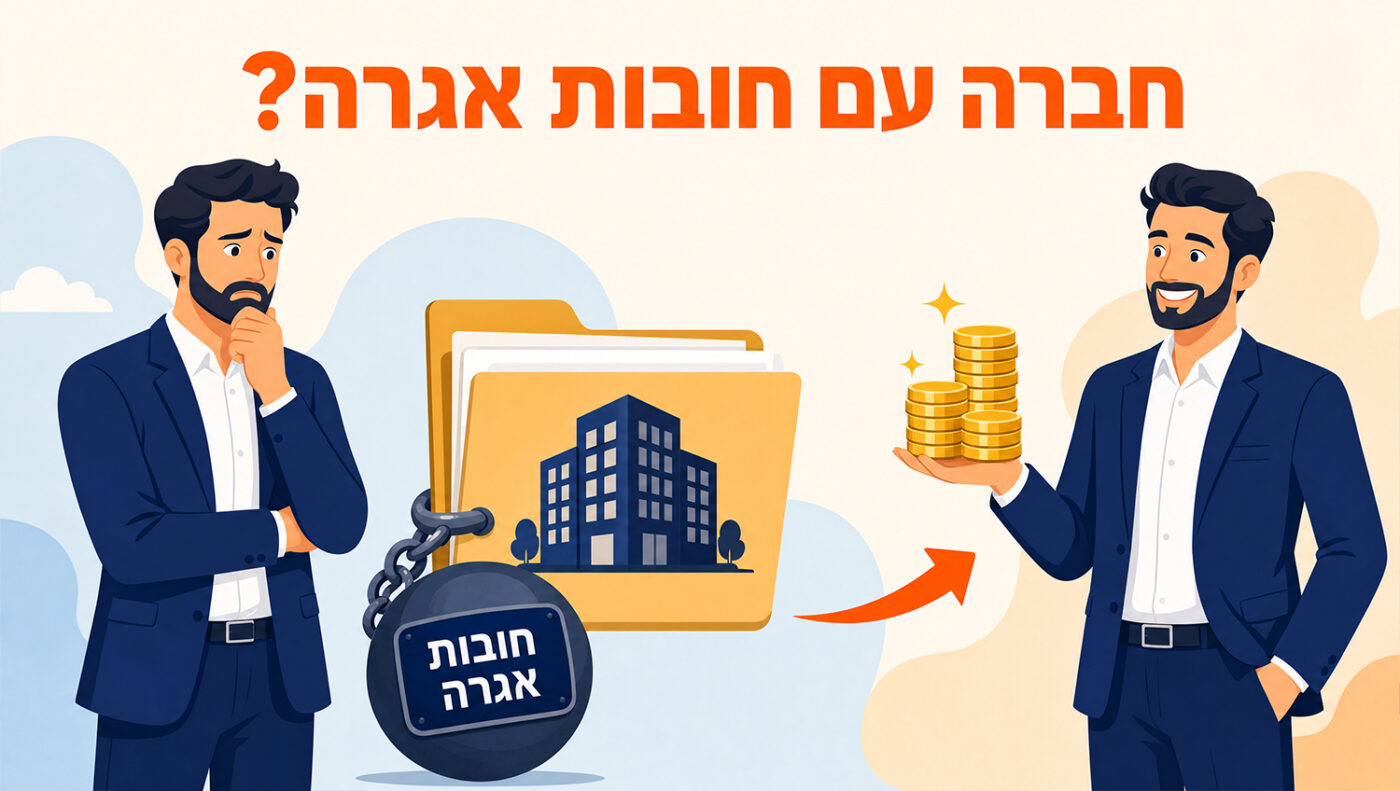 חוב אגרה שנתית רשם החברות: למכור את החברה במקום לשלם